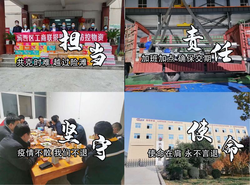 疫情期間，洛陽(yáng)宇捷精工逆境發(fā)貨，讓產(chǎn)品順利到達(dá)客戶手中